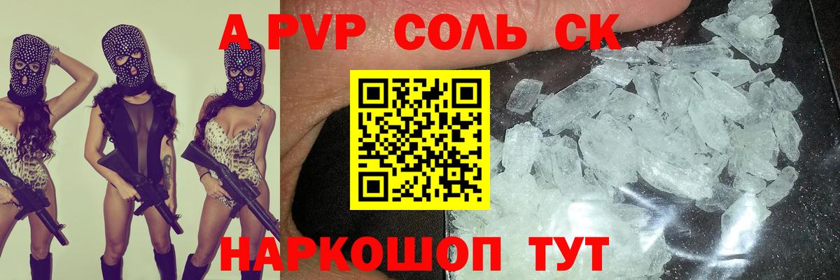 Alfa_PVP крисы CK Новый Уренгой