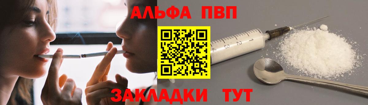 Alpha PVP Crystall  Альфа ПВП мука  Новый Уренгой  Alpha-PVP  Вход с VPN  Alpha PVP кристаллы 