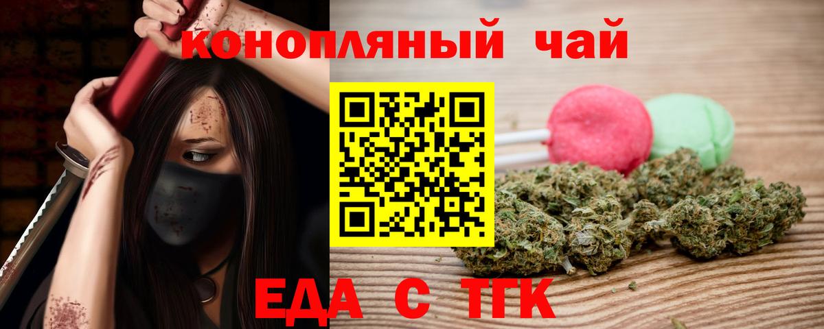 Новый Уренгой  Печенье с ТГК конопля  Вход с VPN 