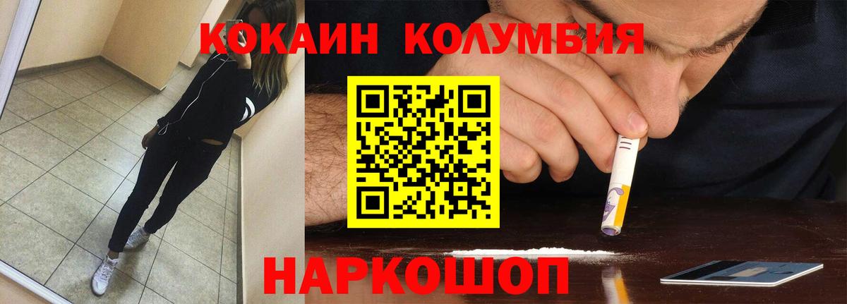 COCAIN Перу  COCAIN Эквадор  COCAIN  Вход с VPN  Новый Уренгой 