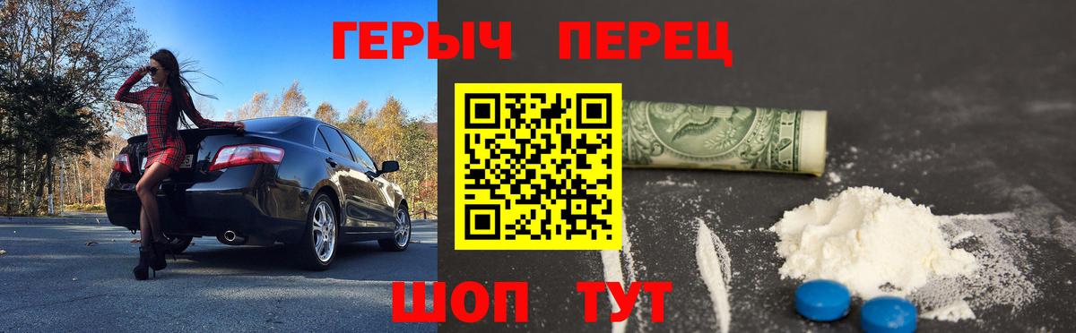 ГЕРОИН белый  Вход с VPN  Новый Уренгой 