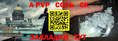 соль ск Конаково