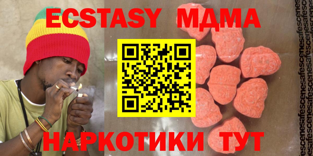 МДМА кристаллы Новый Уренгой