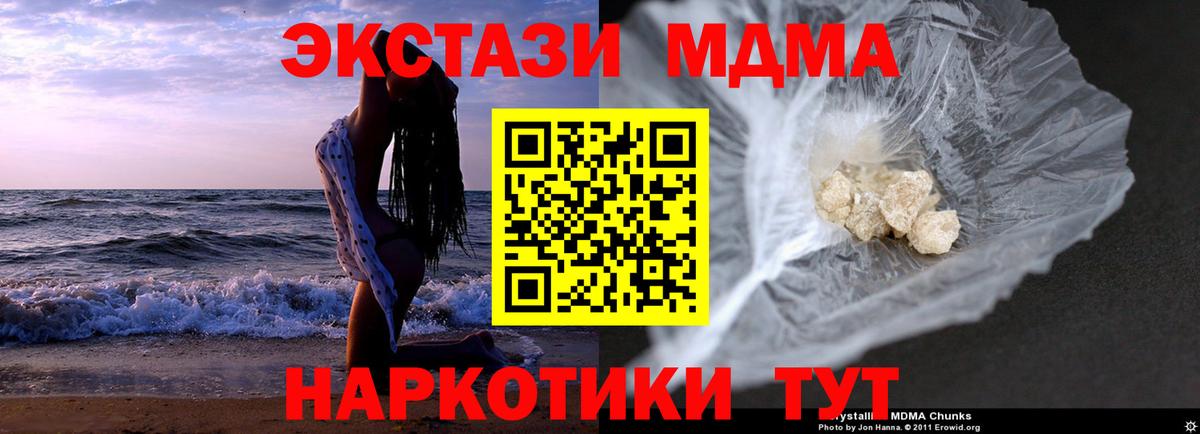 MDMA молли  Вход с VPN  MDMA  МДМА Molly  Новый Уренгой 