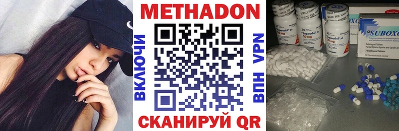 МЕТАДОН кристалл  Купить закладки  Новый Уренгой 