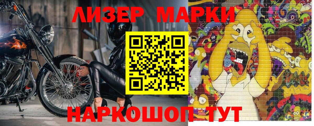 Новый Уренгой  Наркотические марки 1,5мг  Вход с VPN  Наркотические марки  Наркотические марки 1,5мг 