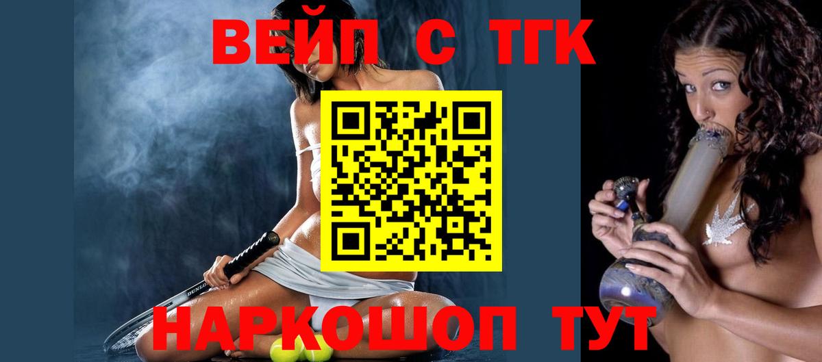 цены наркотик  Дистиллят ТГК Wax  Вход с VPN  Новый Уренгой  ТГК вейп 